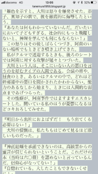 雲母と離婚した幸福の科学の大川隆法総裁の三男裕太氏は いずれ清水富美加 千眼美 Yahoo 知恵袋