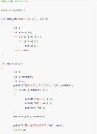C言語初心者です 要素数がnであるintの配列vの要素の最小値を返す関数 Yahoo 知恵袋