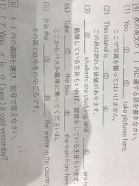 中学生英語で質問です この問題の 4 がわかりません どなたかわかる方いません Yahoo 知恵袋