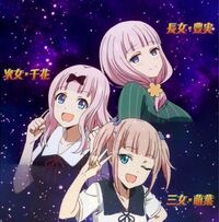 ポイント100 かぐや様は告らせたいに出てくる藤原三姉妹は何カップあると思いま Yahoo 知恵袋