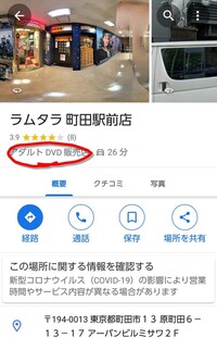 坂道グッズを買いにラムタラ町田店に行きたいのですが この画像に書いて Yahoo 知恵袋