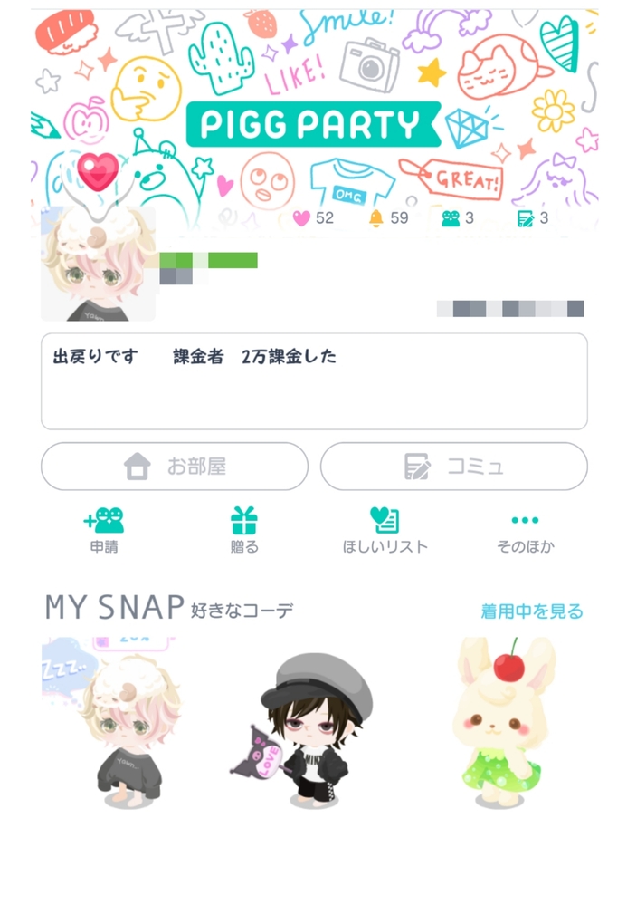 ピグパで下のような画面になったのですが お部屋に行けないのはまだしも コミュま Yahoo 知恵袋