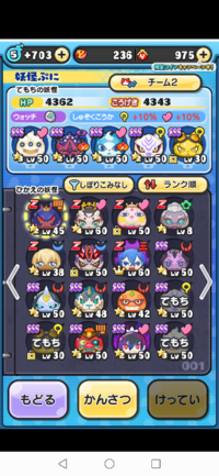 友達 妖怪 ウォッチ ぷにぷに