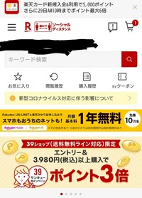 楽天で注文した商品が届かない 1ヶ月前に楽天のショップから6000 Yahoo 知恵袋