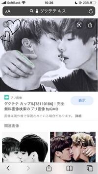 このbtsのグクとテテの元の画像を探しているのですが見付からず どな Yahoo 知恵袋