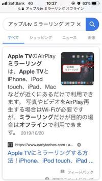 Iphoneのミラーリングの解除方法を教えてください Iphoneのコ Yahoo 知恵袋