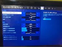 フォートナイトswitchおすすめ設定を教えてください Yahoo 知恵袋