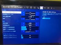スイッチのフォートナイトで感度が変えられません 変えようとしてもキー設 Yahoo 知恵袋