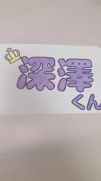 プリクラで文字のうちわ みたいなやつを持って撮りたいんですけど 文字は反対にな Yahoo 知恵袋