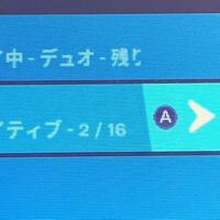 フォートナイトフレンド フレンドについて質問です 野良デュオ スクワ Yahoo 知恵袋