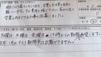 専門学生です バイト用履歴書の志望動機 希望欄に書く内容ってこの画像 Yahoo 知恵袋