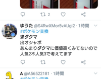 最速 ポケモン剣盾 交換 一人