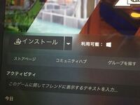 Steamのインストールについてです Pc Steam初心者 Yahoo 知恵袋
