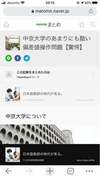 中京大学は偏差値操作大学ですよね Yahoo 知恵袋