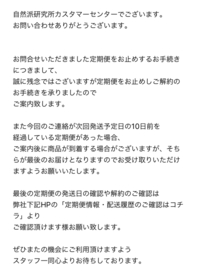 ジョモタンをyoutubeのトクトクコースで間違って注文してしまった場合 問い Yahoo 知恵袋