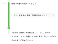 先日aliexpressで買い物をしたのですが 画像のように 原産国の倉庫で問 Yahoo 知恵袋