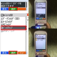 母のガラケー Auk012 をスマホに機種変更しようと思っています Yahoo 知恵袋