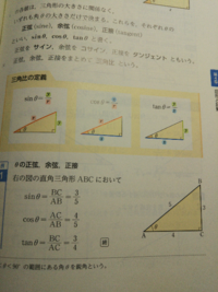 三角比の定義のわかりやすい覚え方ないですかね 僕は 英語の筆記体で覚えて Yahoo 知恵袋