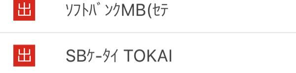 ソフトバンクmb に関するq A Yahoo 知恵袋