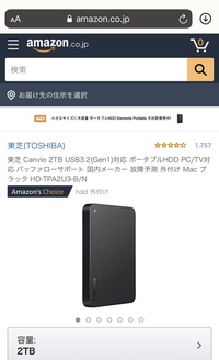 Ps3の外付けハードディスクについてです 以下の写真の商品はフォーマットを F Yahoo 知恵袋