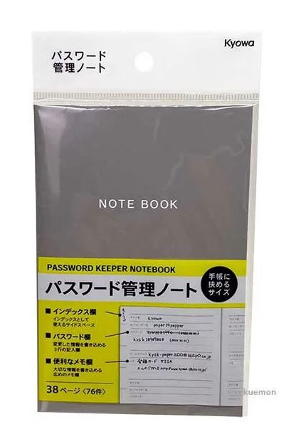 このノート パスワード管理ノート が百均で売ってるらしいのですが ど Yahoo 知恵袋