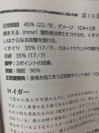 クトゥルフ神話ｔｒｐｇのルールで質問です 武器の耐久力について Yahoo 知恵袋