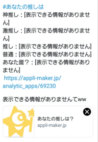 Twitterで Tlに流れてくるアプリ メーカー あれって大 Yahoo 知恵袋