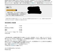 amazonで注文したものをキャンセルしたくてアプリからキャンセルリ 