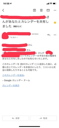 Googleカレンダーについて スマホでgoogleカレンダーのアプリを使って Yahoo 知恵袋