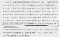 ポケモン剣盾についてです 過去作のポケモンを今作のランクマで使 Yahoo 知恵袋