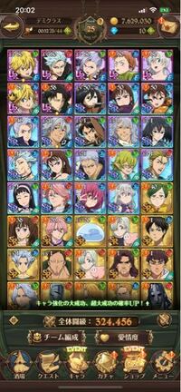 七つの大罪グランドクロスについてです 写真のキャラの中で育てた方がいいキャラは Yahoo 知恵袋