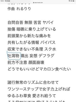 ドッペルゲンガー 歌詞 拝啓