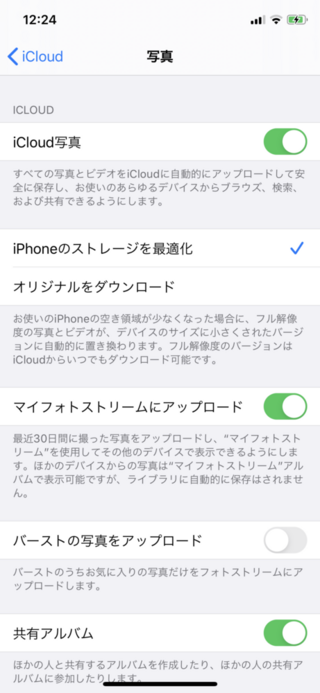 Iphoneの写真について 93個の項目がicloudにアップロード Yahoo 知恵袋