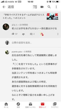 Youtubeでコメントに返信していたら通報したから身辺調査されるってコメント Yahoo 知恵袋