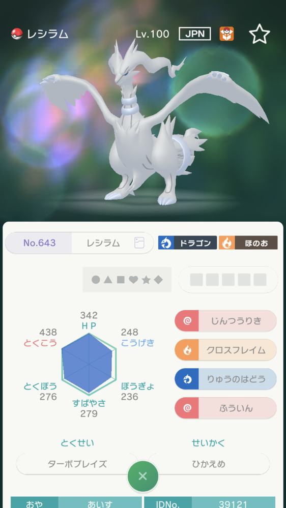 ポケモンホームのGTSで色違いをもらいました。親名は◯◯.comではなく