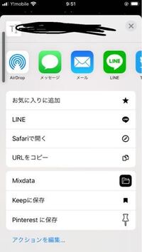 Iphoneで サイトをホーム画面に追加する方法 ここに出てこないん Yahoo 知恵袋