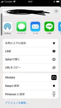 Iphoneで サイトをホーム画面に追加する方法 ここに出てこないん Yahoo 知恵袋