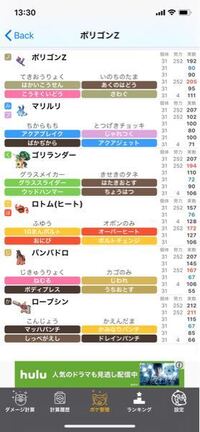 ポケモン剣盾でパーティ組みました ポリゴンzをエースにしたパーティです こうそ Yahoo 知恵袋