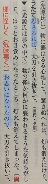 思さるれば の品詞分解をお願いします 思さ サ四 思す 未るれ 自発 Yahoo 知恵袋