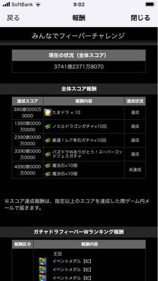 パズドラランキングダンジョン これは魔法石 個配布という事で Yahoo 知恵袋