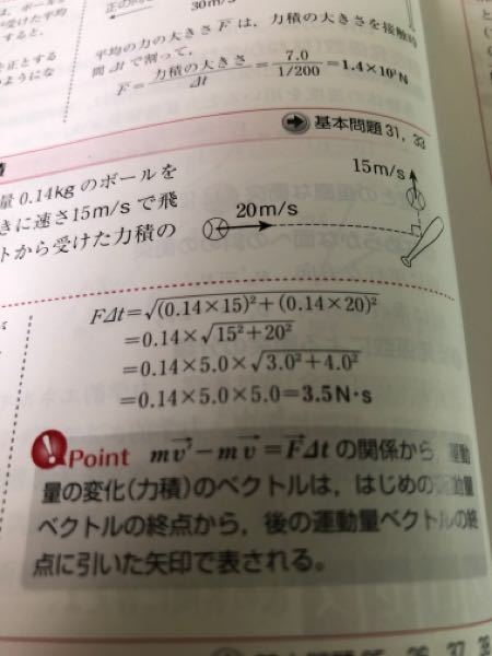 この式で、√から0.14が出てきている意味がわからないです