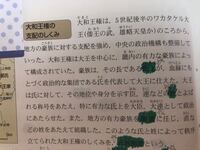 日本史の大和王権の氏姓制度についてわかりやすく教えてください 氏姓制度と Yahoo 知恵袋