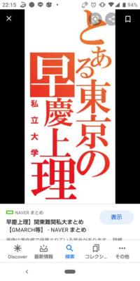 東京理科大学の偏差値や入試難易度は減少傾向にありますか 以 Yahoo 知恵袋