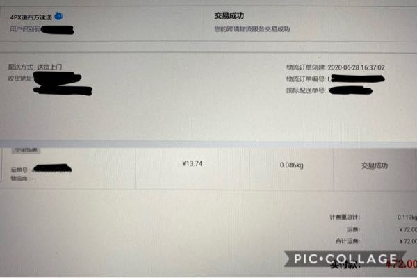 Patou TR0480074001W 関税送料込 タオバオで商品を注文しました。いまこの状態なのですが、これは