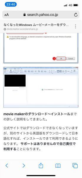 今のwindowsでは ムービーメーカーが使えないとの事ですが 英語版をダウン Yahoo 知恵袋