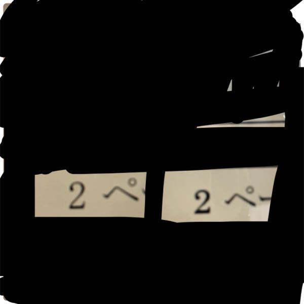 Wordで、画像の右の数字のフォントにするにはどうすればいいですか？MS明朝体で統一しているんですが、、 画像見にくくてすみません。