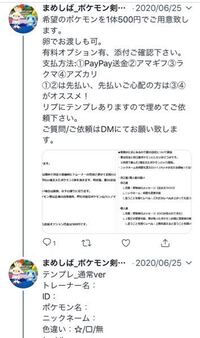 ポケモン 裏idについて 初心者丸出しな質問で申し訳な Yahoo 知恵袋