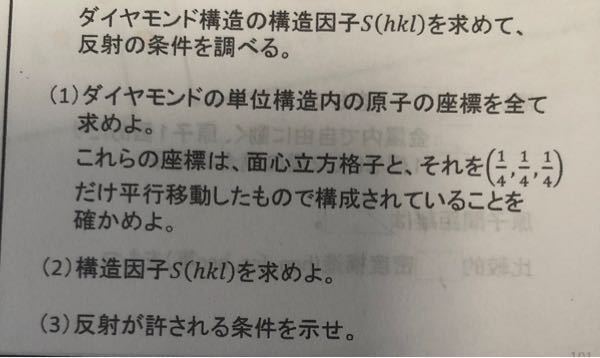 構造因子 に関するq A Yahoo 知恵袋