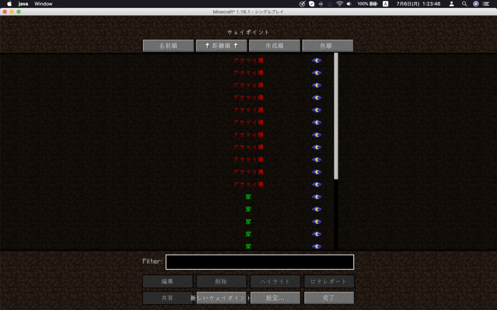 マインクラフト 解決済みの質問 Yahoo 知恵袋