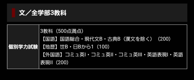 立教大学の文学部の入試の配点のように 英語 と 国語 が有利な学力試験を行っ Yahoo 知恵袋